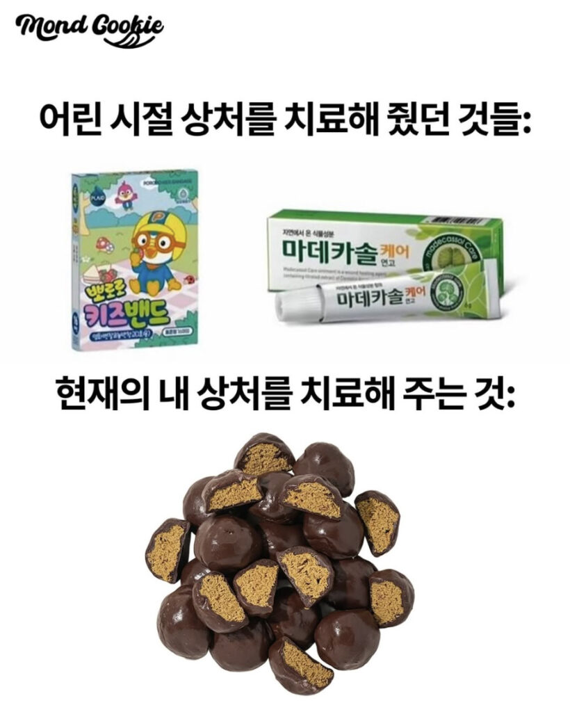 두쫀쿠가 가진 위로의 의미