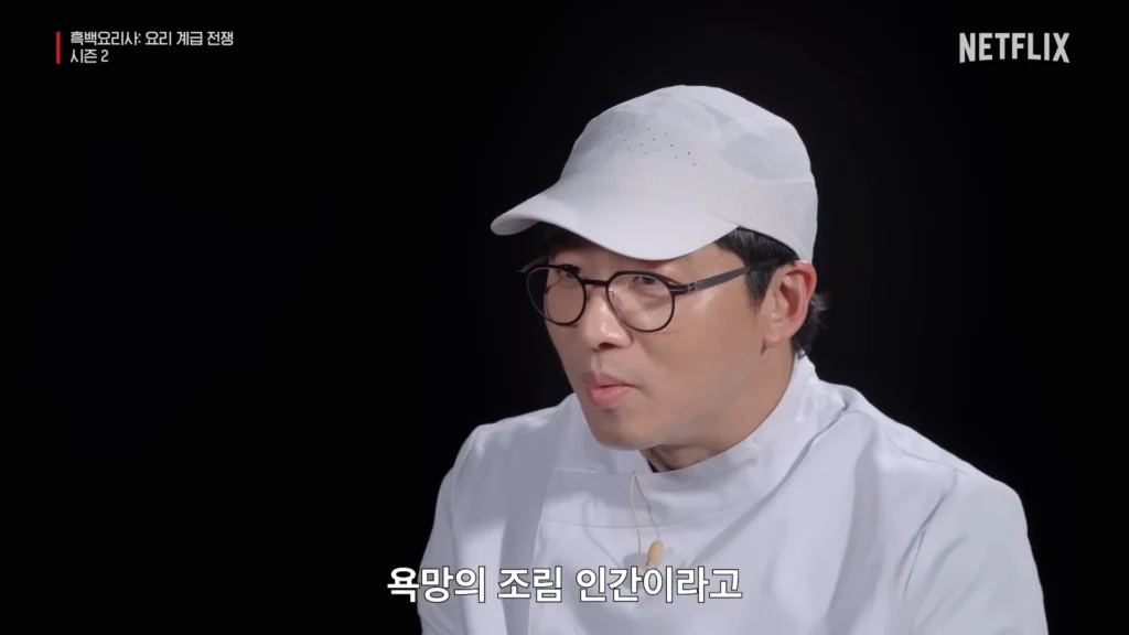 소마코 최강록 흑백VS YouTube 2 054