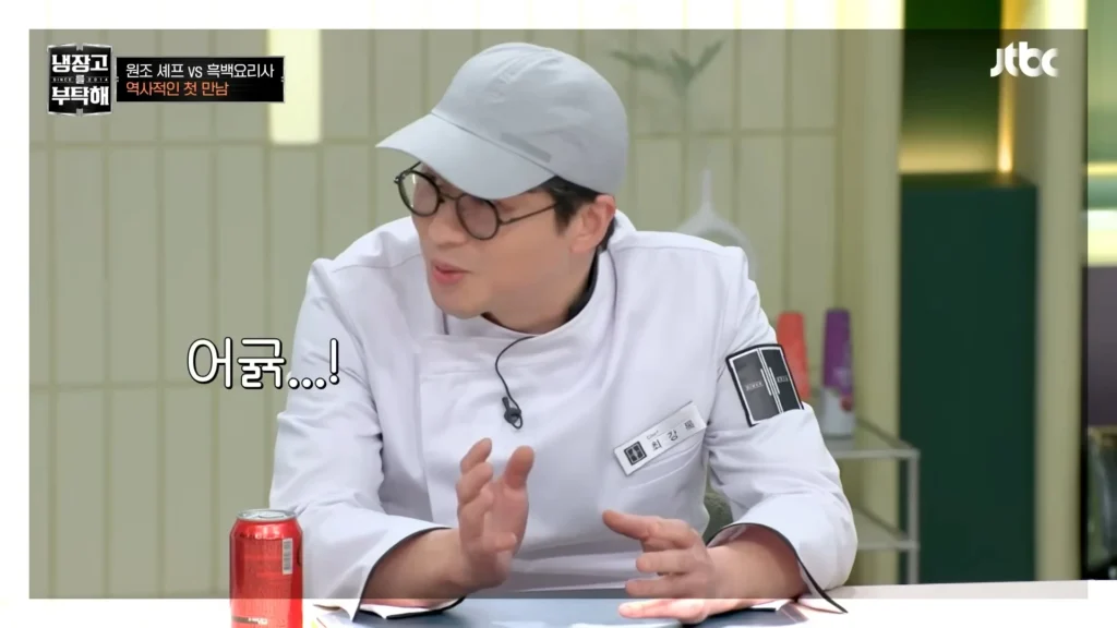 소마코 최강록 흑백VS YouTube JTBC250202 015