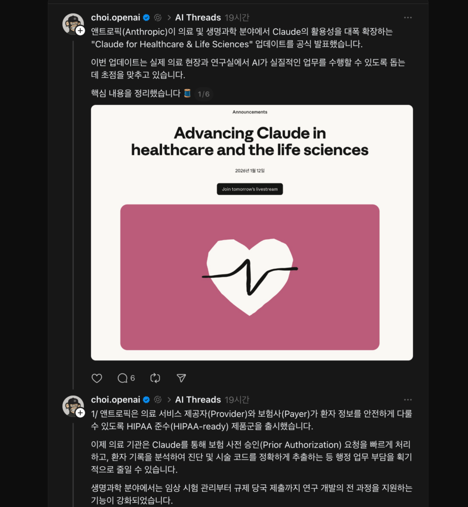 마케터를 위한 AI 큐레이션 미디어 4