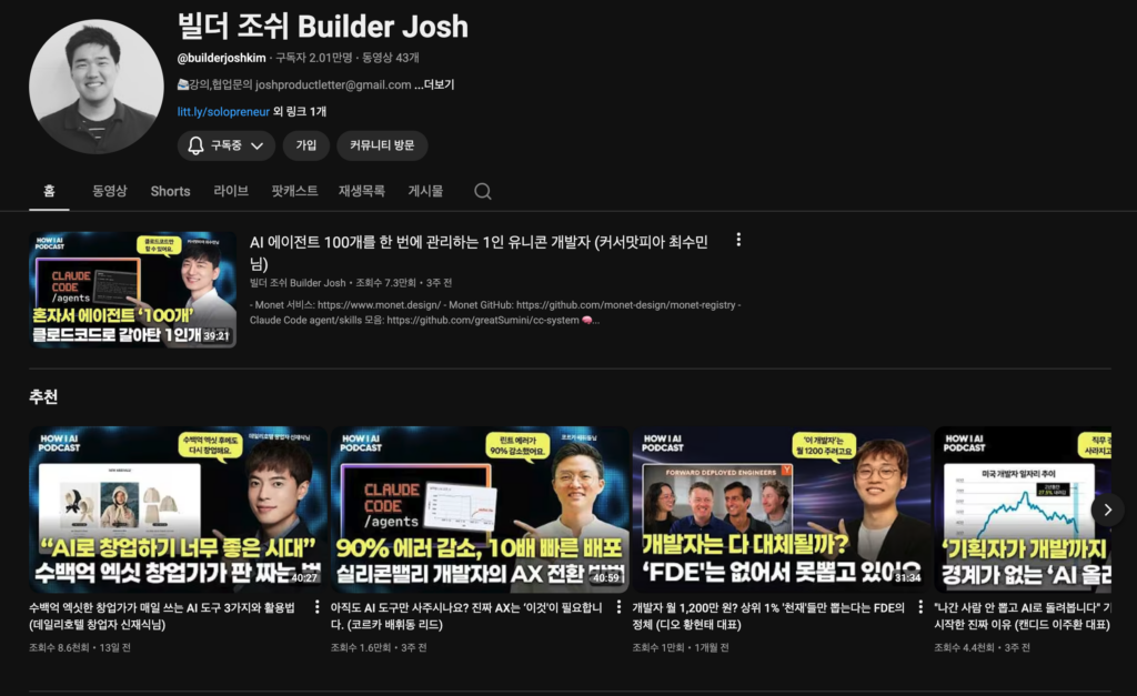 AI 큐레이션 미디어
AI 미디어