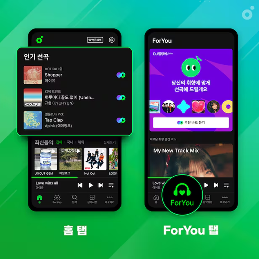 5 1 음원 플랫폼 경쟁 속 위기의 멜론