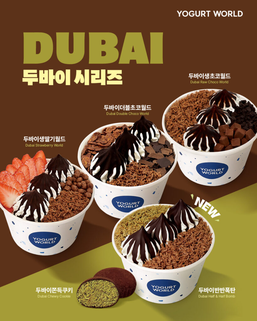 두쫀쿠 숏폼 트렌드 유행