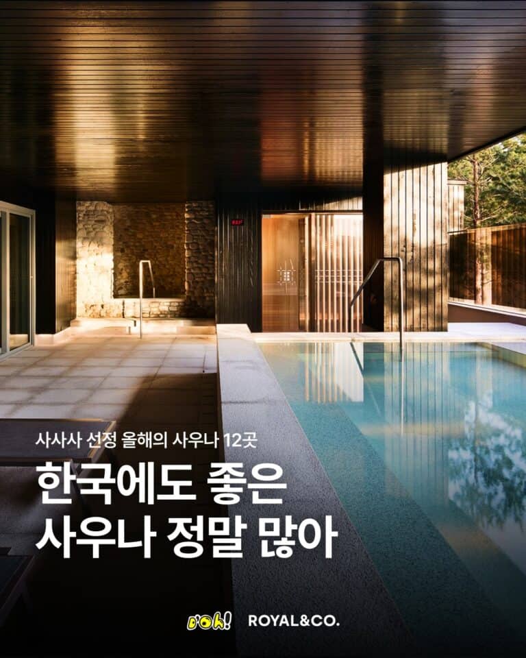 요즘 핫한 사우나 커뮤니티, 브랜드에게 어떤 기회일까?