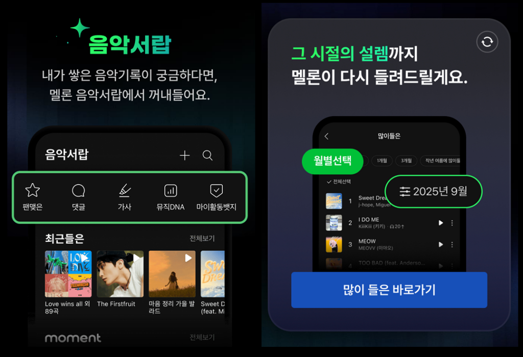 6 데이터에서 전략을 찾다