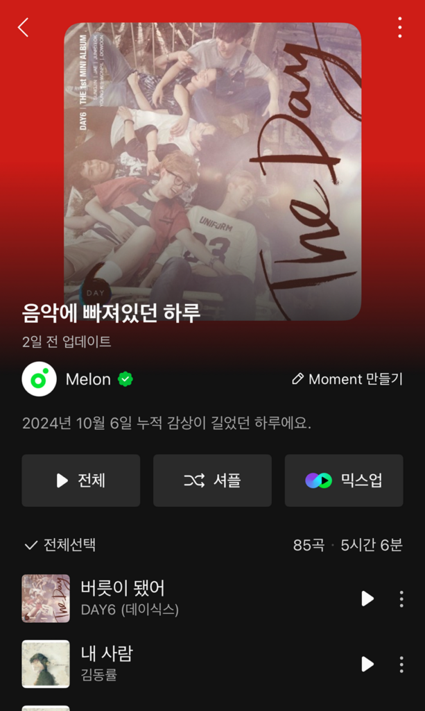 7 음악이 곧 내 삶의 아카이브