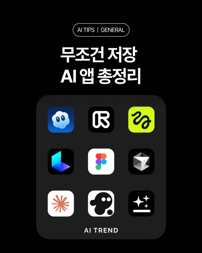 ai.trend .kr post 2025 11 1 오후 5 33 513756133521829072512