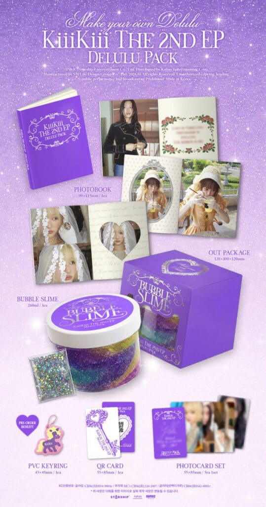 엔터마케팅 프로모션 키키 앨범