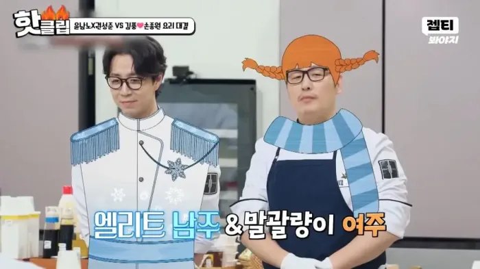 냉부해 김풍 손종원