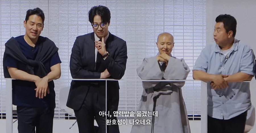 흑백요리사 서유기