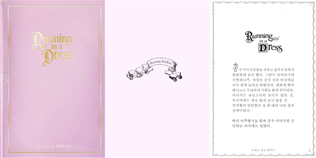 세계관&컨셉에 과몰입한 오만가지 엔터 마케팅 프로모션 모음.zip (feat. 엔하이픈, 키키) 44 엔터마케팅 프로모션 키키 홈페이지