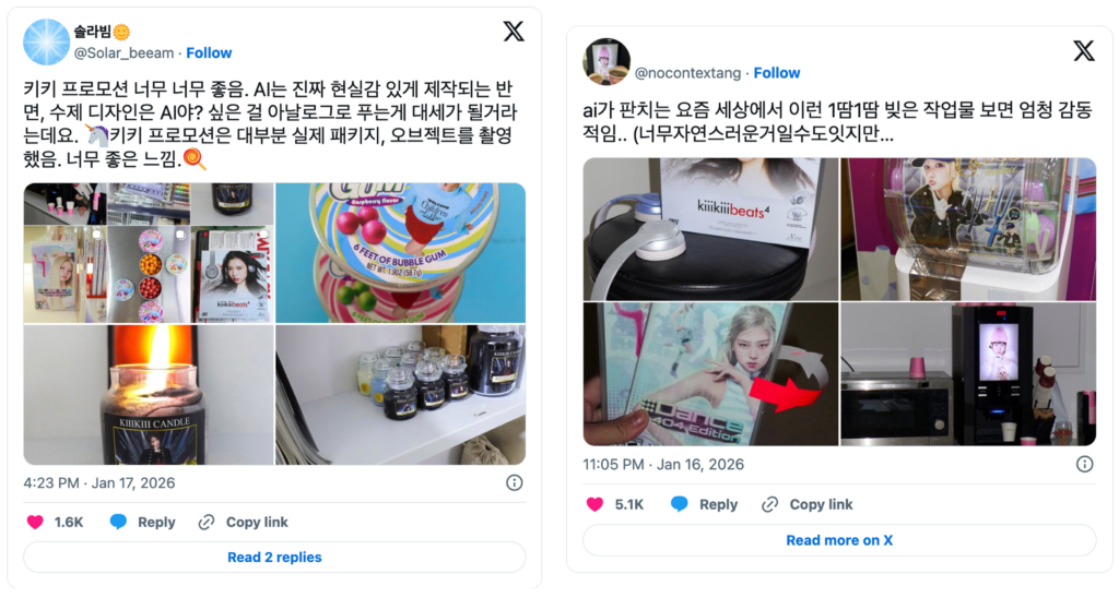 세계관&컨셉에 과몰입한 오만가지 엔터 마케팅 프로모션 모음.zip (feat. 엔하이픈, 키키) 50 그림1 3