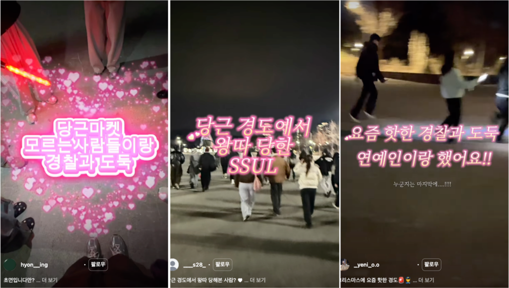 숏폼 트렌드 유행 경도