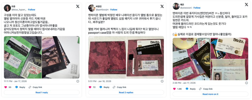 세계관&컨셉에 과몰입한 오만가지 엔터 마케팅 프로모션 모음.zip (feat. 엔하이픈, 키키) 74 엔터마케팅 프로모션 엔하이픈 홈페이지