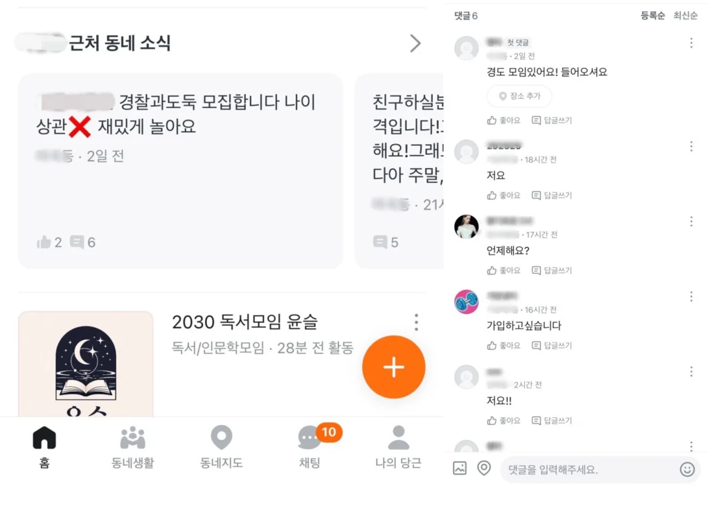 어른들이 뛰어놀기 시작했다 : '경도' 열풍으로 본 오프라인 마케팅 전략 노트