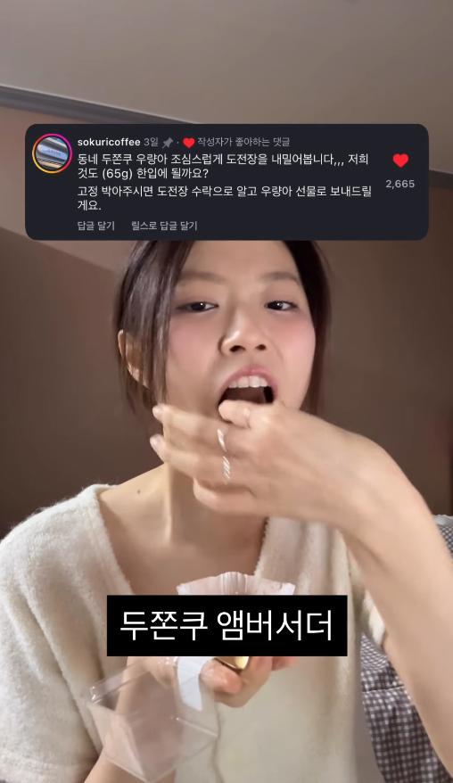 두쫀쿠 숏폼 트렌드 유행