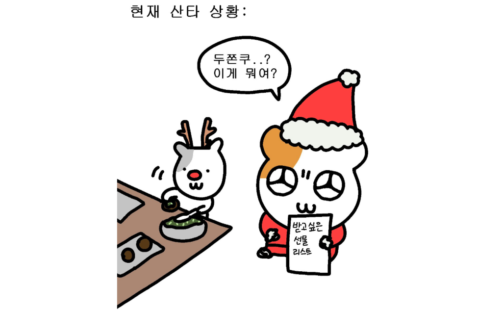 두쫀쿠 숏폼 트렌드 유행