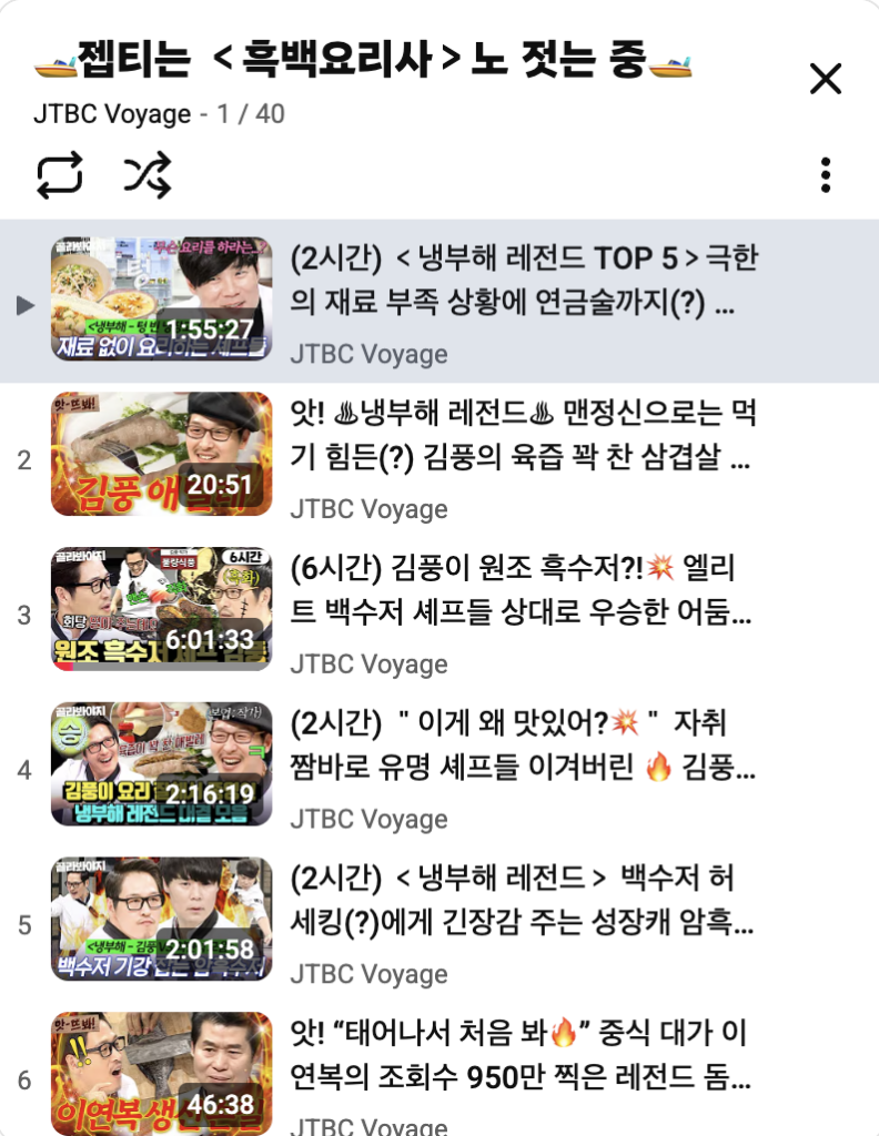 물들어올 때 노젓는 냉장고를 부탁해
