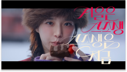 광줍PICK📌 현업자들이 뽑은 25년도 하반기 광고 결산 32 이미지 소스 7 투썸