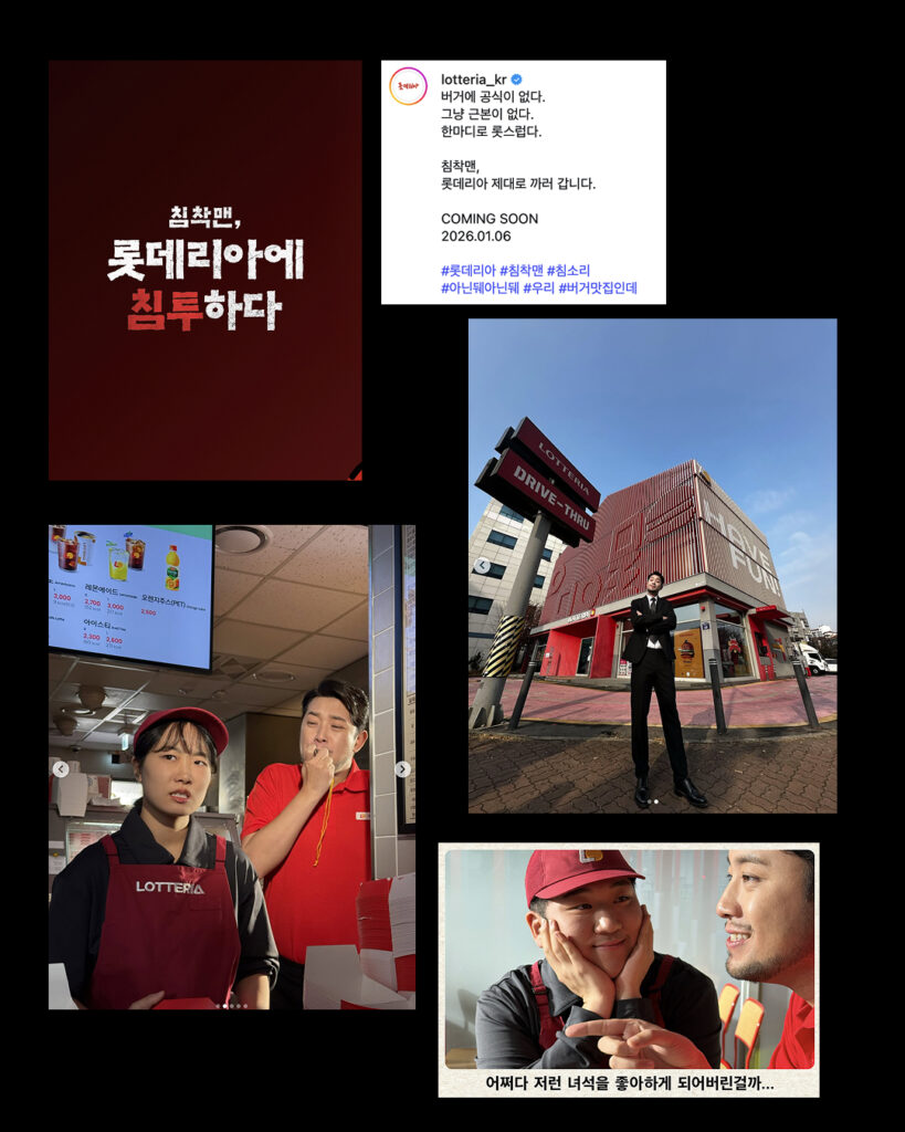 와 진짜 롯스럽다; 드디어 콜라보 성사된 침착맨X롯데리아 11 침착맨6