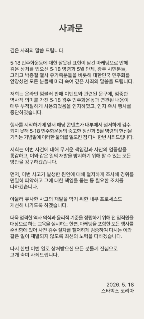 사과도 알고리즘의 일부다, 도그 휘슬이 기업 채널에 탑승한 방식 7 260518 whats new page