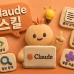 매번 다시 설명하는 마케터 vs ‘스킬’로 굳혀둔 마케터