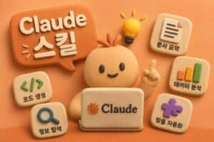 매번 다시 설명하는 마케터 vs ‘스킬’로 굳혀둔 마케터