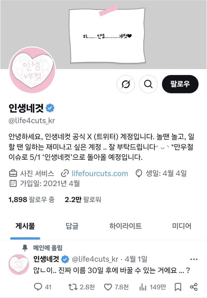 만우절에도 마케팅 잘한 브랜드 총정리 51 53221 85734 3056