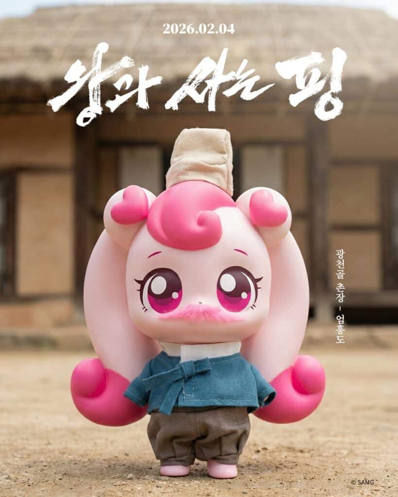 왕과 사는 남자