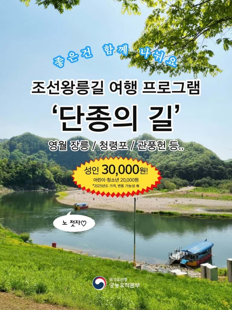 왕과 사는 남자