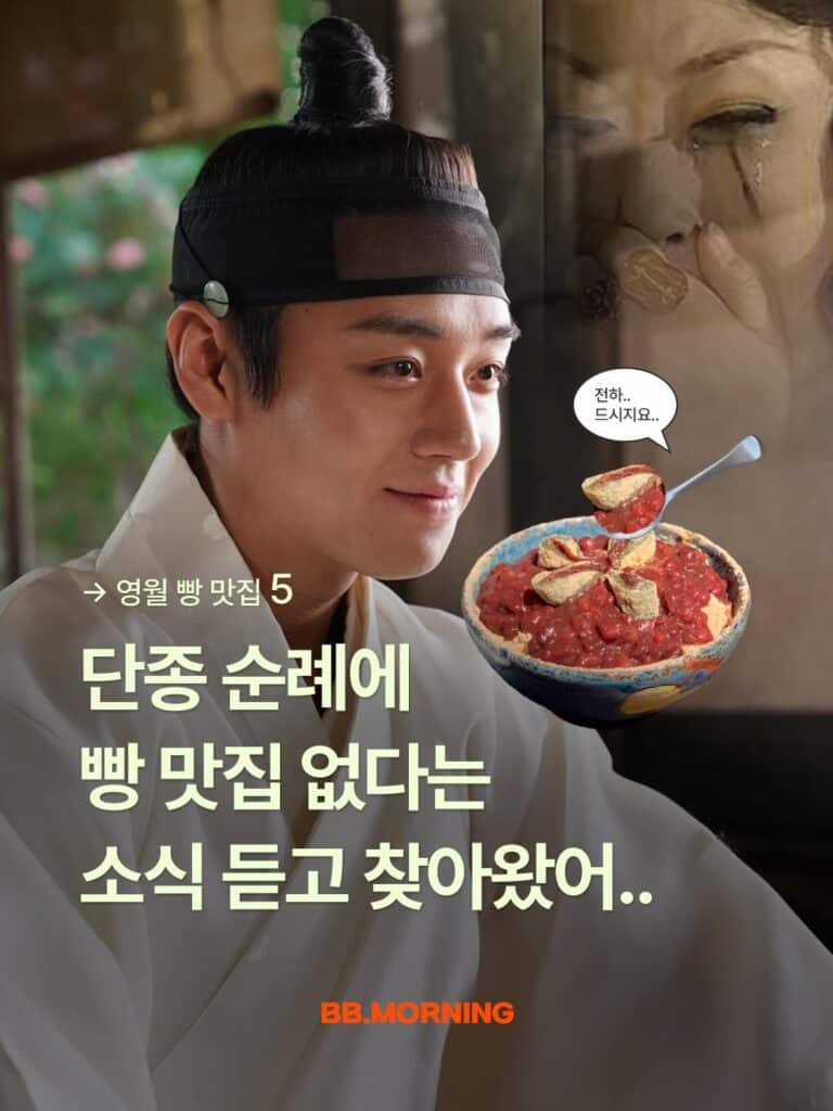 왕과 사는 남자