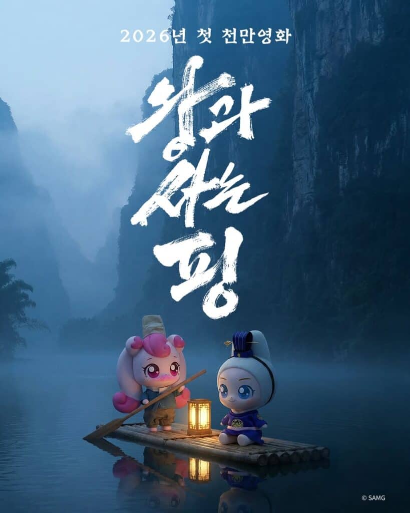 왕과 사는 남자