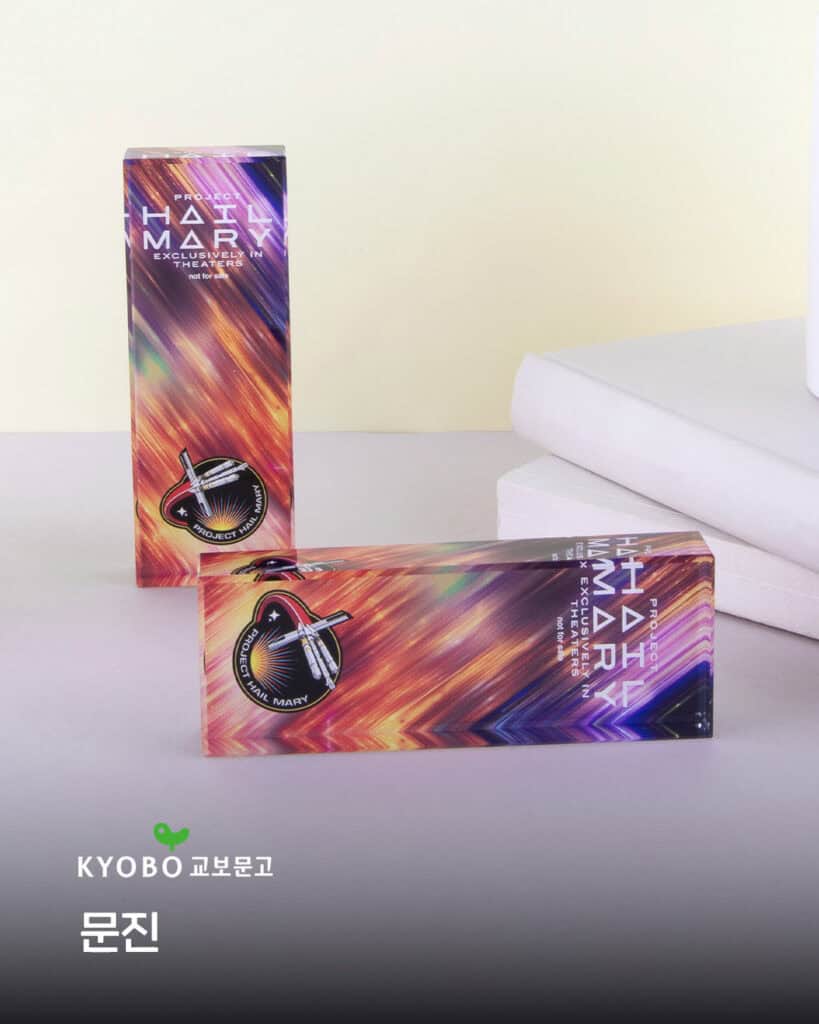 프로젝트 헤일메리 마케팅 전략 분석: 스포일러부터 팬덤 확산까지 24 652085055 18393850114158219 7756090132177997032 n