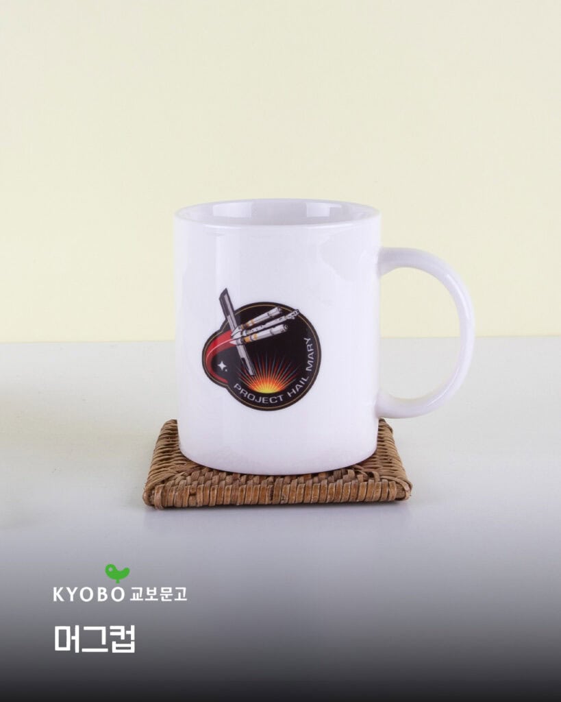 프로젝트 헤일메리 마케팅 전략 분석: 스포일러부터 팬덤 확산까지 25 653503356 18393850096158219 9074246038184716816 n