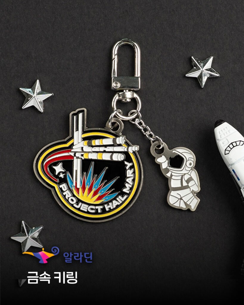 프로젝트 헤일메리 마케팅 전략 분석: 스포일러부터 팬덤 확산까지 21 653845903 18393850084158219 2229896599726017005 n