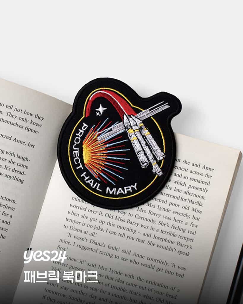 프로젝트 헤일메리 마케팅 전략 분석: 스포일러부터 팬덤 확산까지 22 655020646 18393850123158219 8958390847224530 n