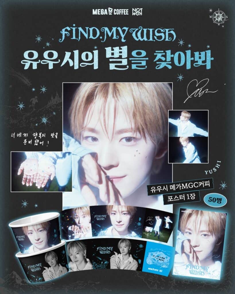 메가커피 마케팅 변천사 with.SM 6 660306580 884168631334577 8025829503120074950 n