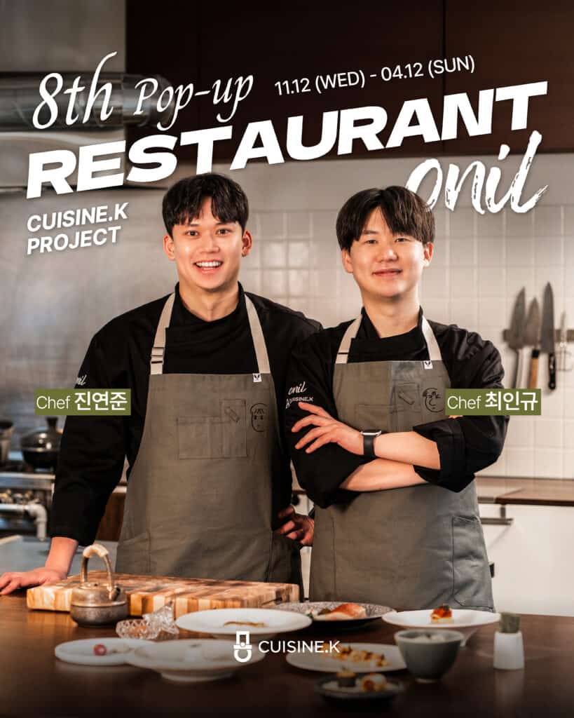 K-푸드의 다음 스테이지, CJ제일제당은 왜 '셰프'에 투자하는가 20 8기 오닐 포스터