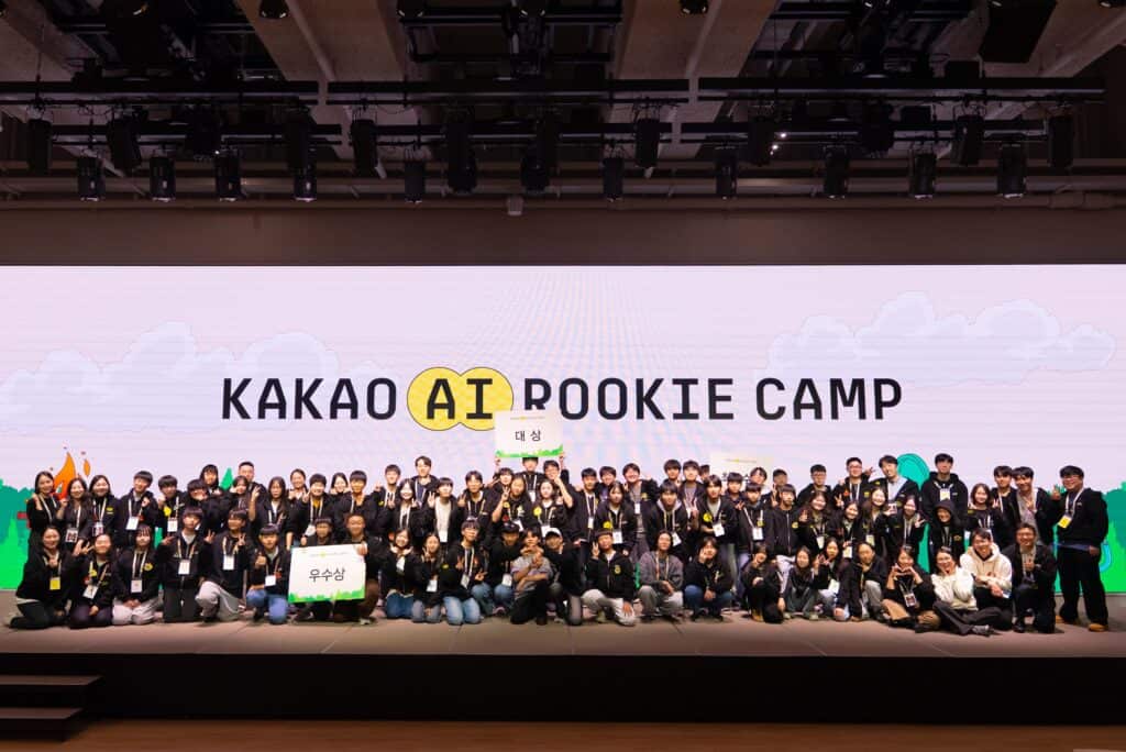 AI 인재 육성에 진심인 카카오, 왜 중학생 100명을 불렀을까
