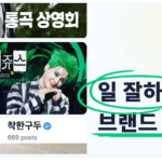 요즘 일 잘 한다고 소문난 브랜드 3, 쇼박스·씨뮤·착한구두