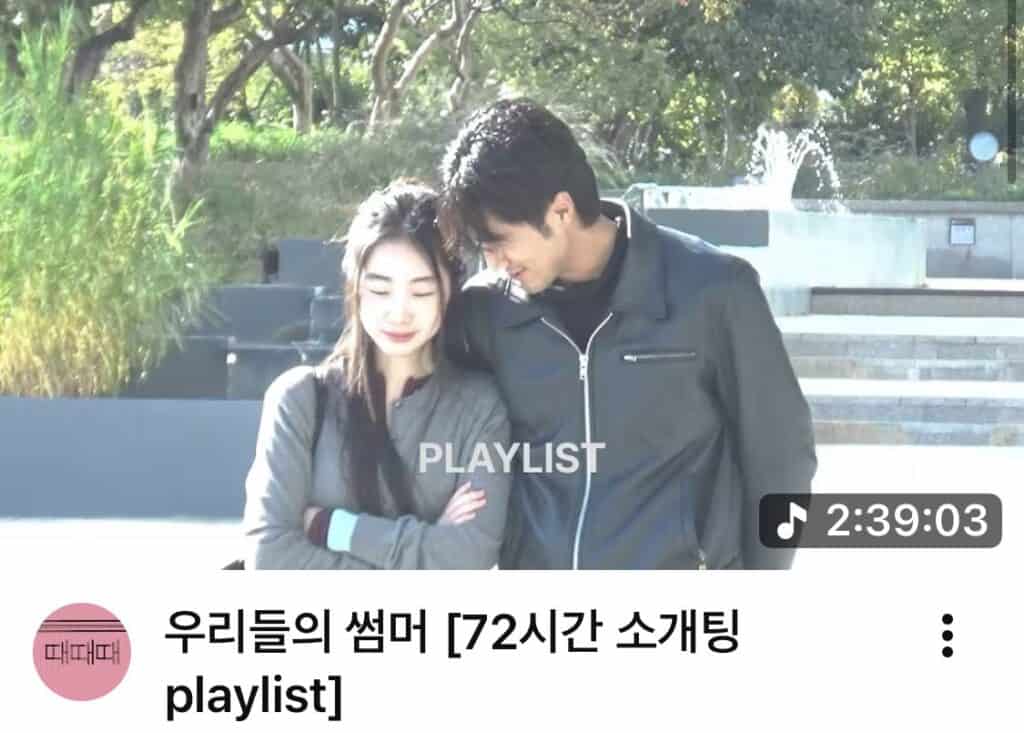 때때때 플레이리스트