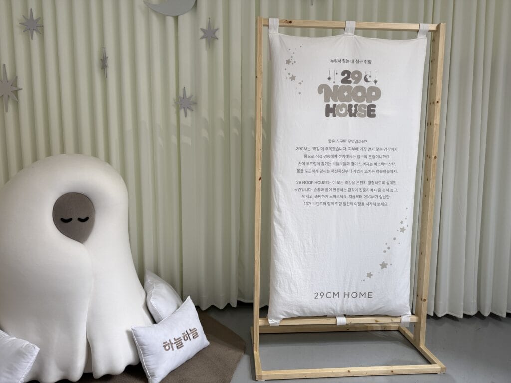 29CM 팝업, 300평짜리 침구 체험 공간을 연 진짜 이유
