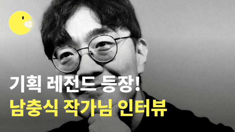 광줍 인터뷰 | 기획주의자 남충식 COO