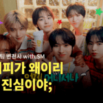 메가커피 마케팅 변천사 with.SM