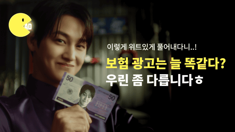 시그널플래너 캠페인 — ‘범’ 하나로 보험 클리셰를 깨버린 법