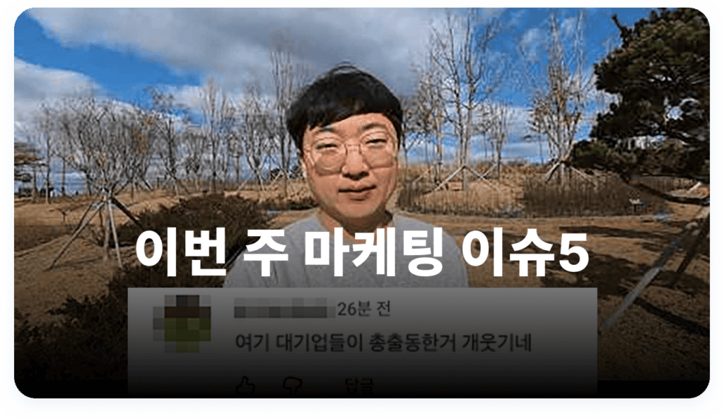 [뉴스콕] IP는 사람에게 귀속된다 : 충주시는 22만 이탈했는데, 김선태 개인 채널 135만 돌파 (3월 2주차)