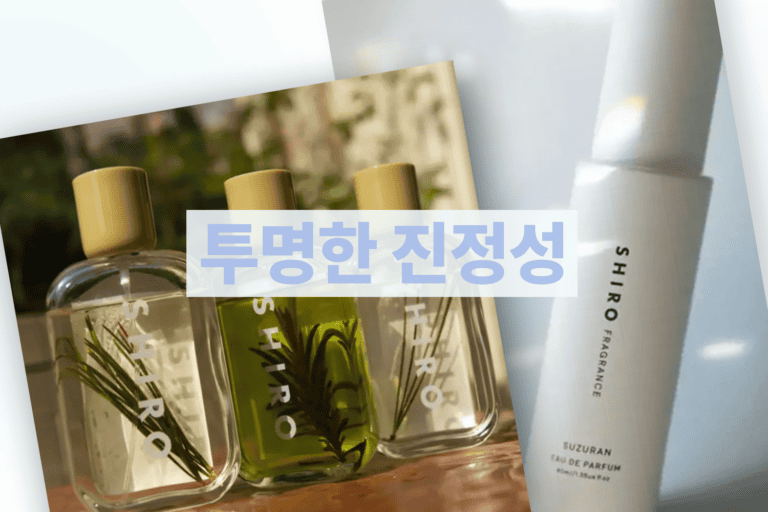 시로(SHIRO), 아는 사람은 아는 브랜딩 포인트 4가지