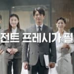 B2B 기업이 유튜브 400만 뷰를 만든 방법 — CJ프레시웨이 브랜드필름 케이스