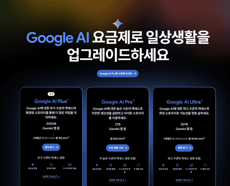 기획부터 개발까지, 마케터가 구글 AI Pro 잘 쓰는 꿀팁 5