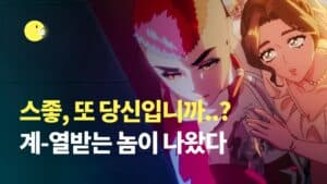 스튜디오좋이 또 일냈다! 고메 ‘소바바치킨’ 캠페인이 치킨 광고를 부순 법